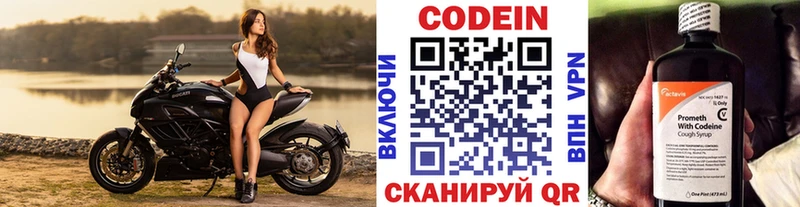 Кодеиновый сироп Lean Purple Drank  Новый Уренгой 