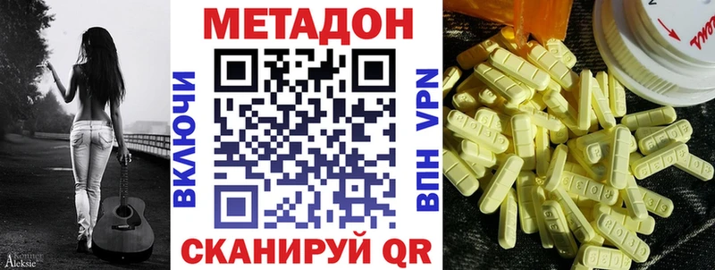 Метадон methadone  наркошоп  Новый Уренгой 